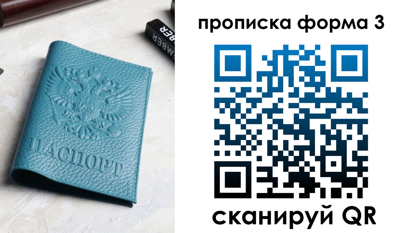 прописка 2025 в Котельниче