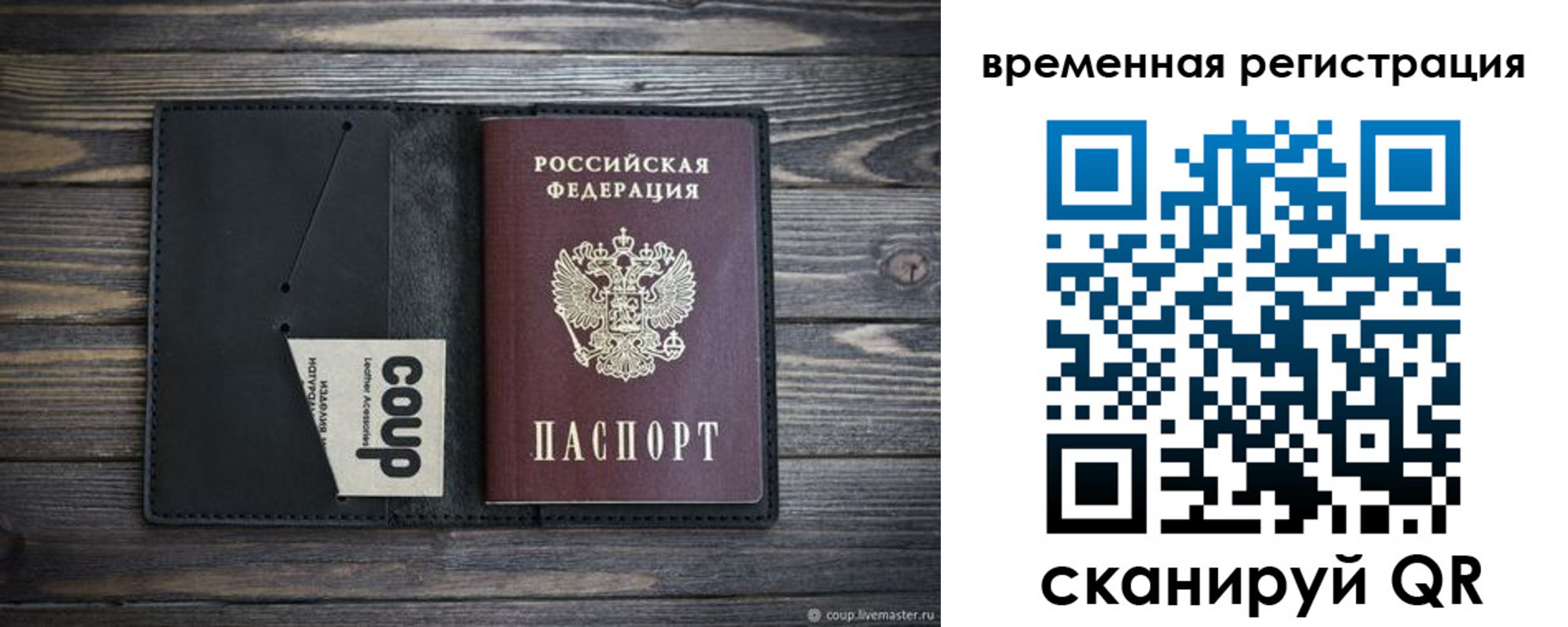 временная регистрация собственник в Котельниче