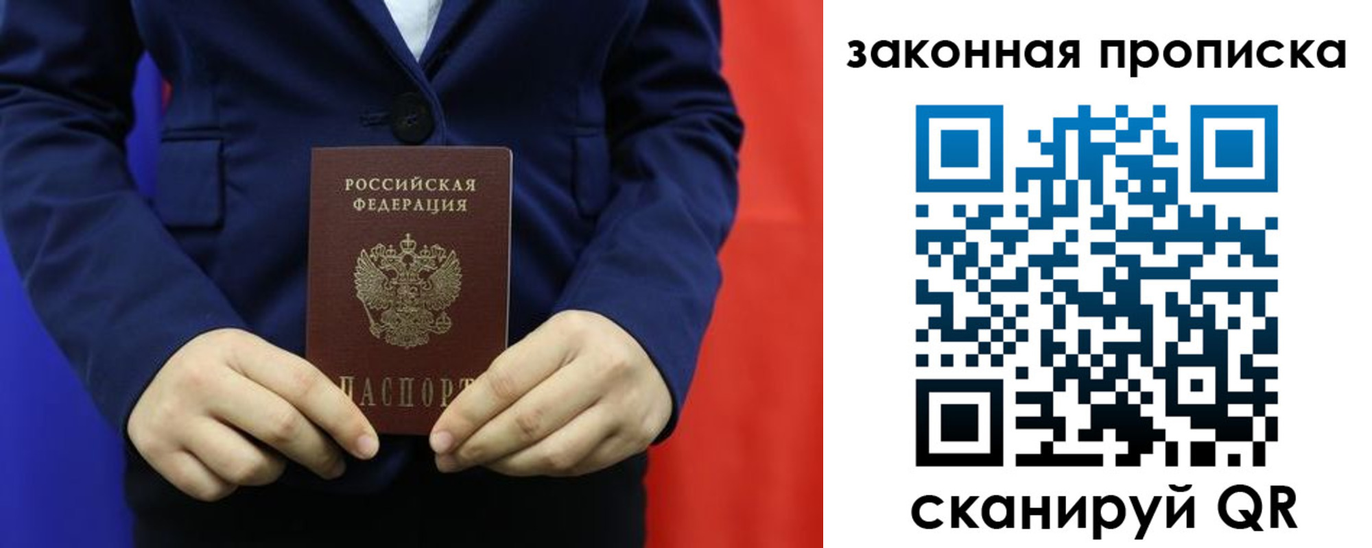 прописка ребенка в Котельниче