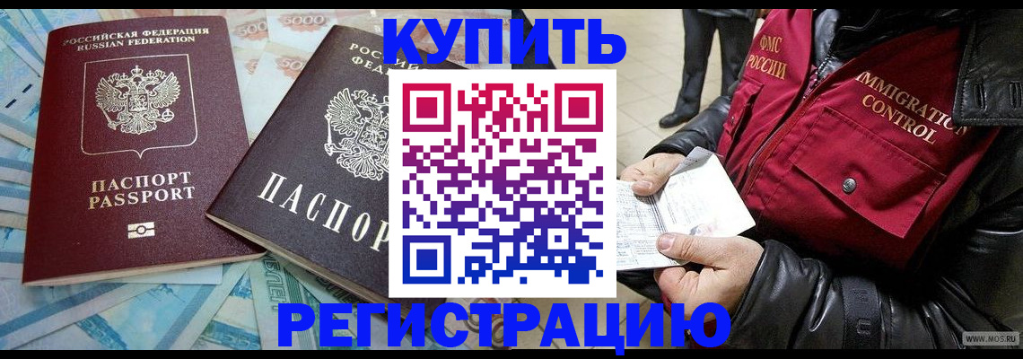 временная прописка в Котельниче