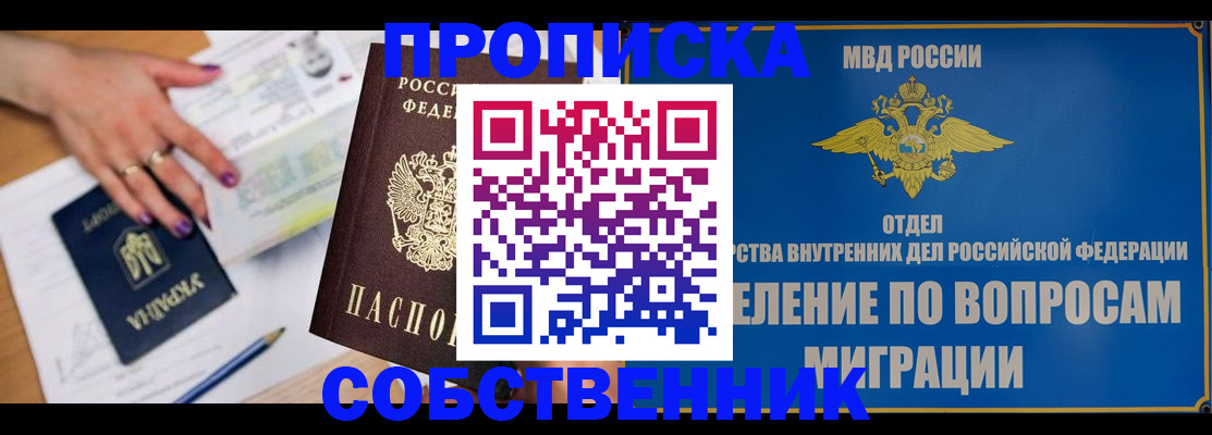 где прописаться в Котельниче