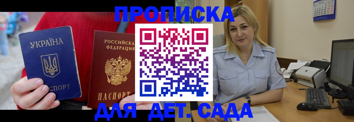 временная регистрация 2025 в Котельниче