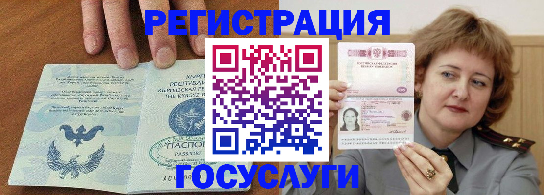 прописка для военкомата в Котельниче