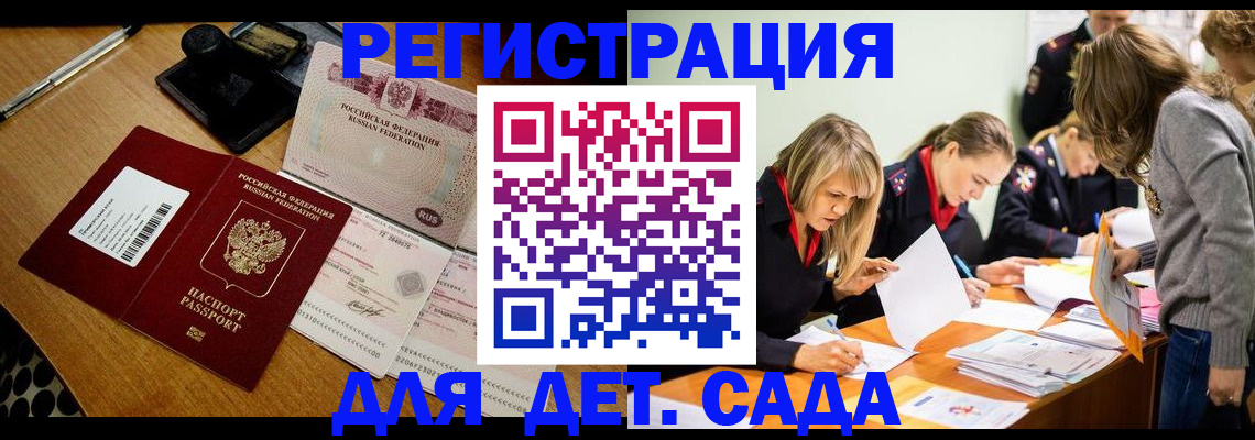 миграционный учет в Котельниче
